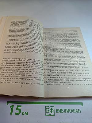 Так говорил заратустра. книга для всех и ни для кого