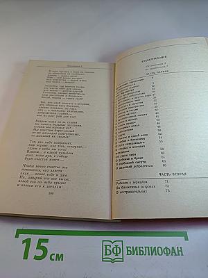 Так говорил заратустра. книга для всех и ни для кого