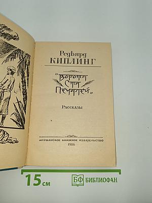 Ворота Ста Печалей
