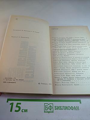 Страницы истории 1988. Январь-июнь