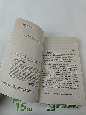 Татуированная кожа Том 1