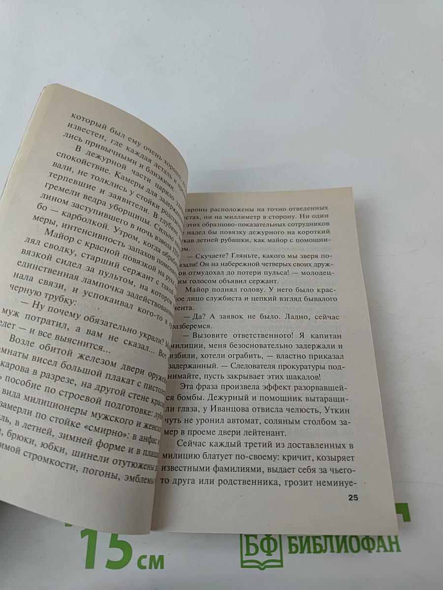 Татуированная кожа Том 1