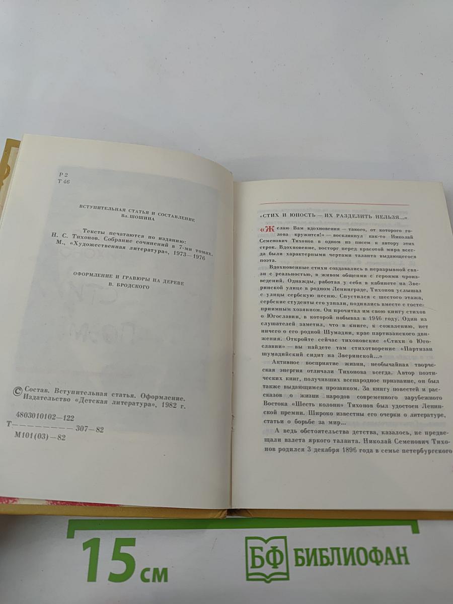 Стихи и поэмы