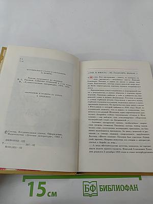 Стихи и поэмы