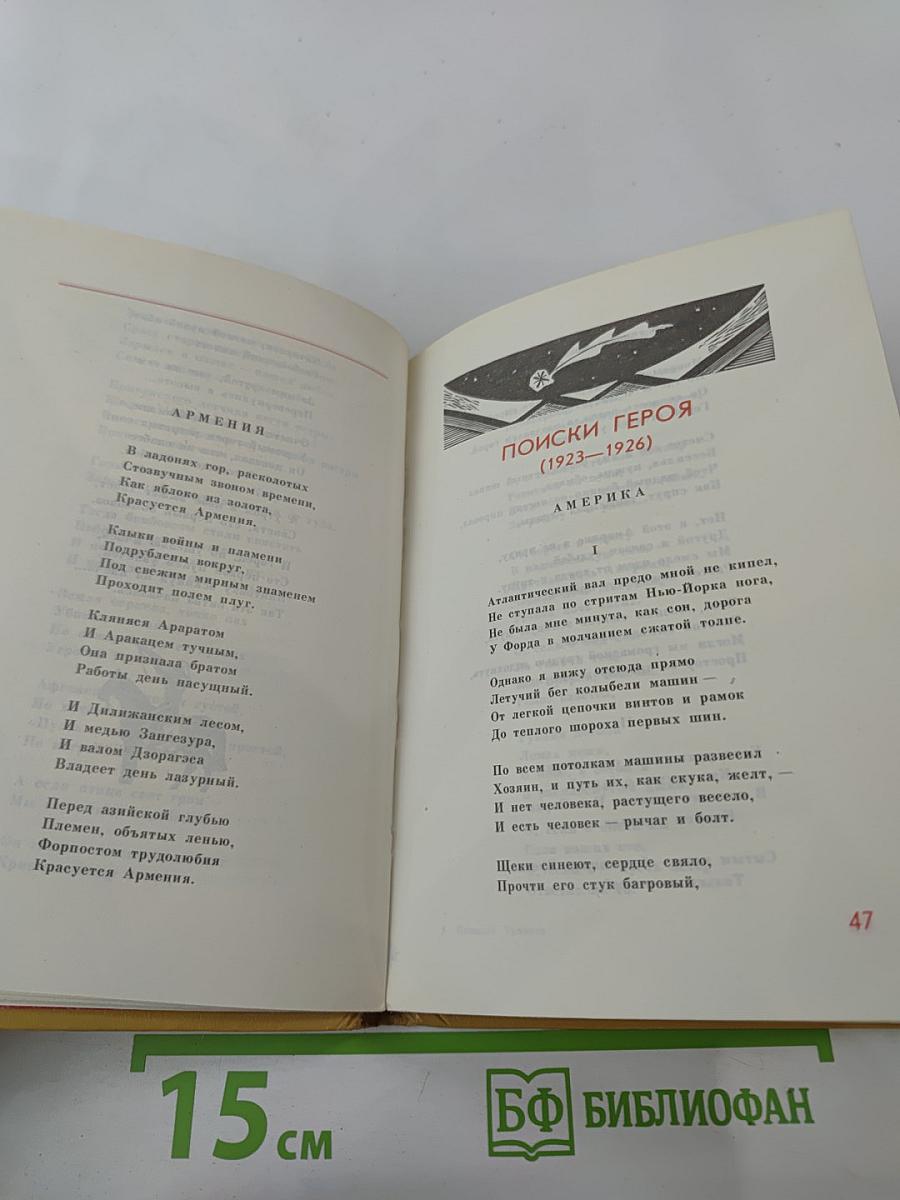 Стихи и поэмы