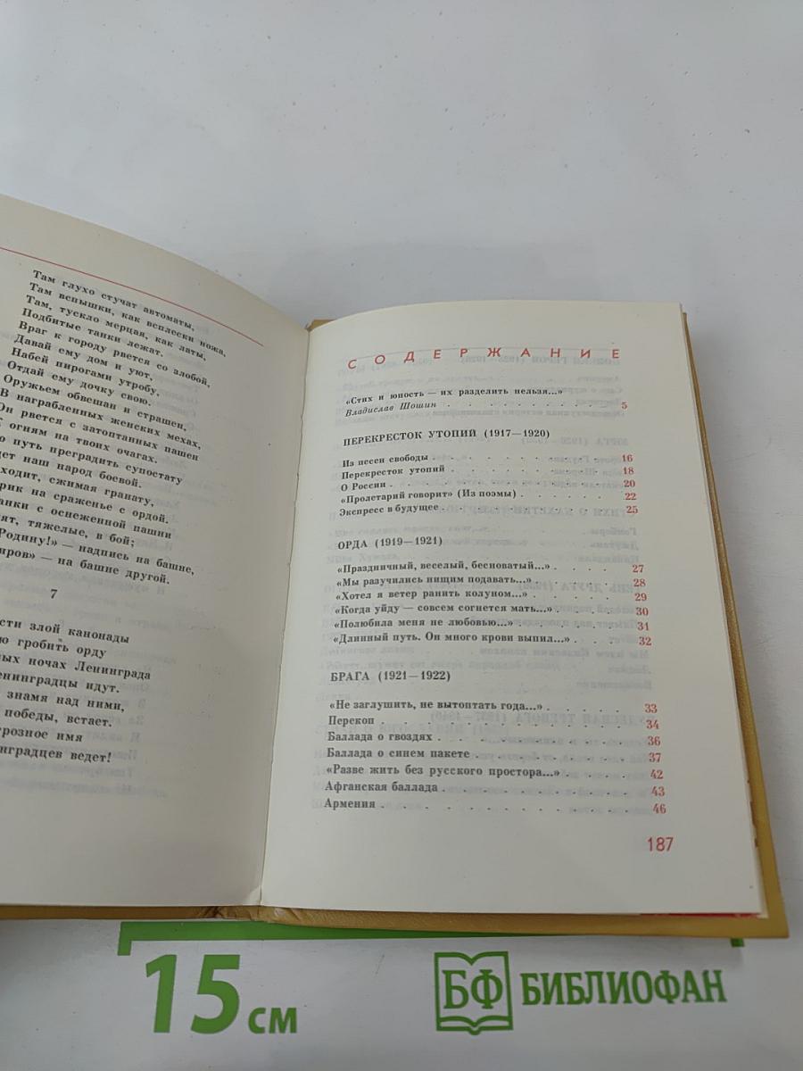 Стихи и поэмы