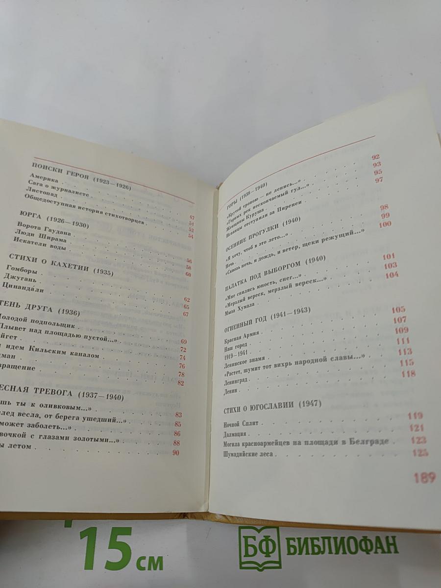 Стихи и поэмы