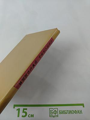 Стихи и поэмы