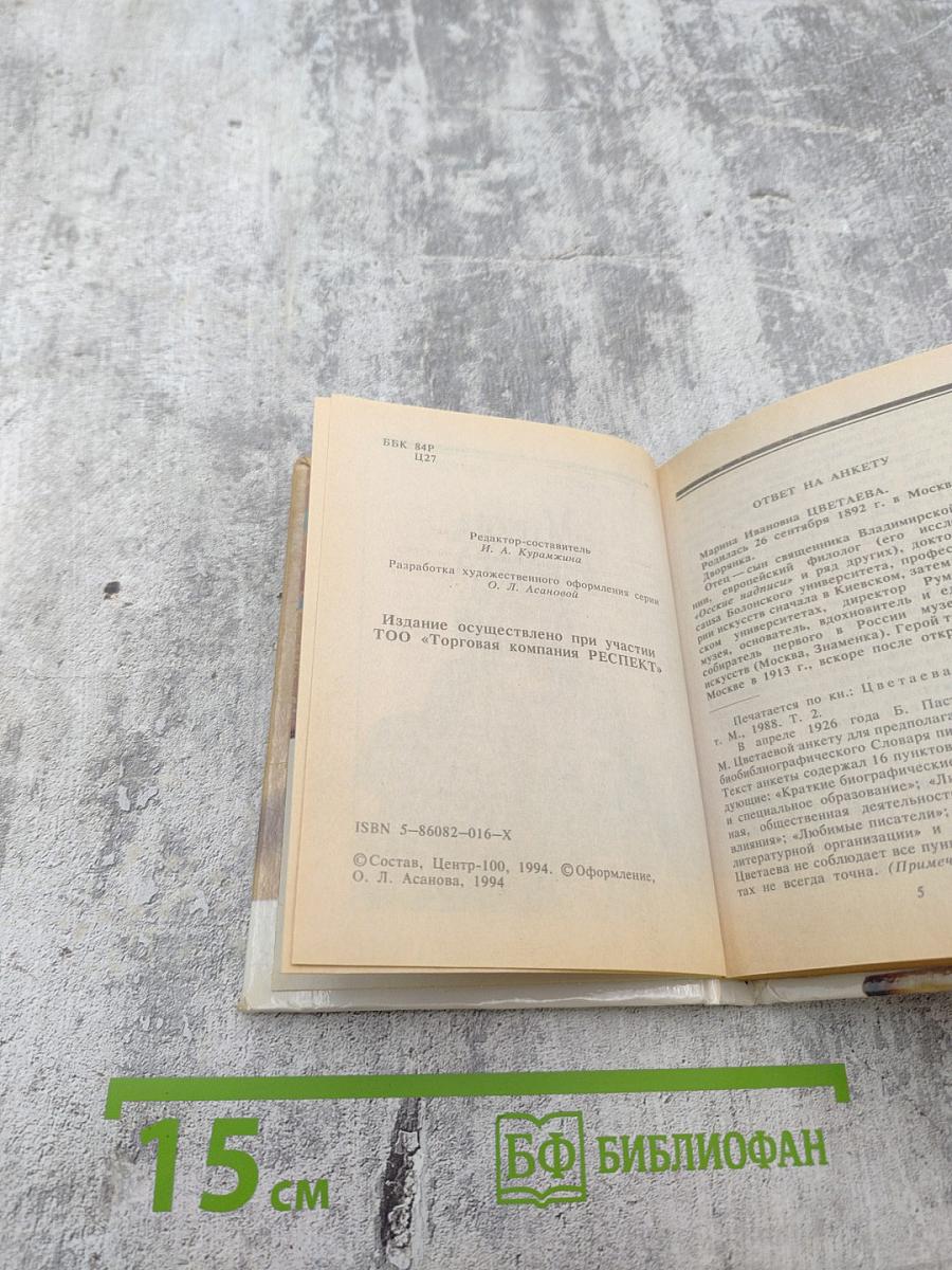 Любви старинные туманы