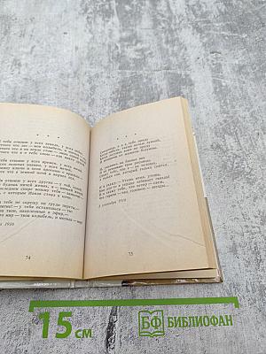 Любви старинные туманы