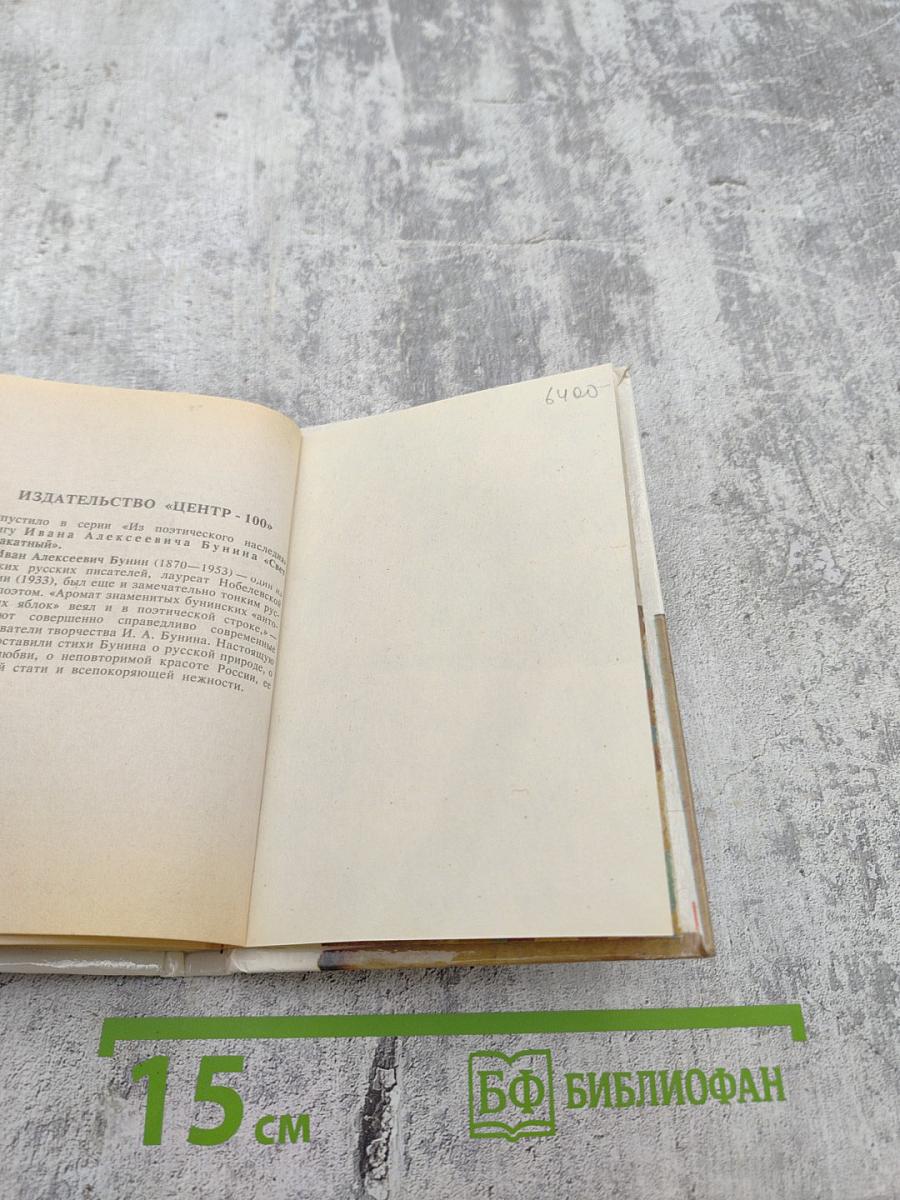 Любви старинные туманы