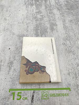 Любви старинные туманы