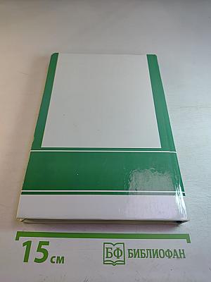 Учитель, перед именем твоим. Выпуск первый