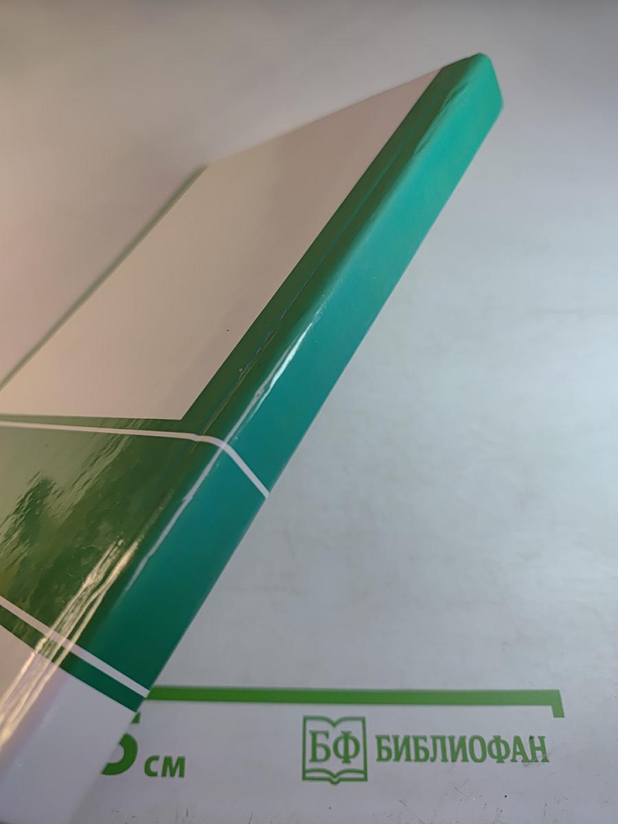 Учитель, перед именем твоим. Выпуск первый