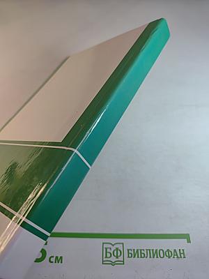 Учитель, перед именем твоим. Выпуск первый