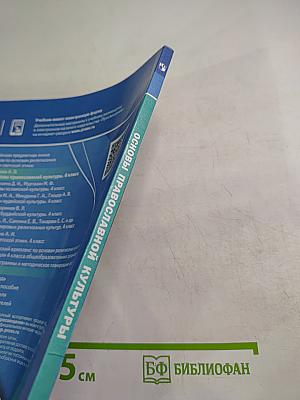 Основы православной культуры 4 класс