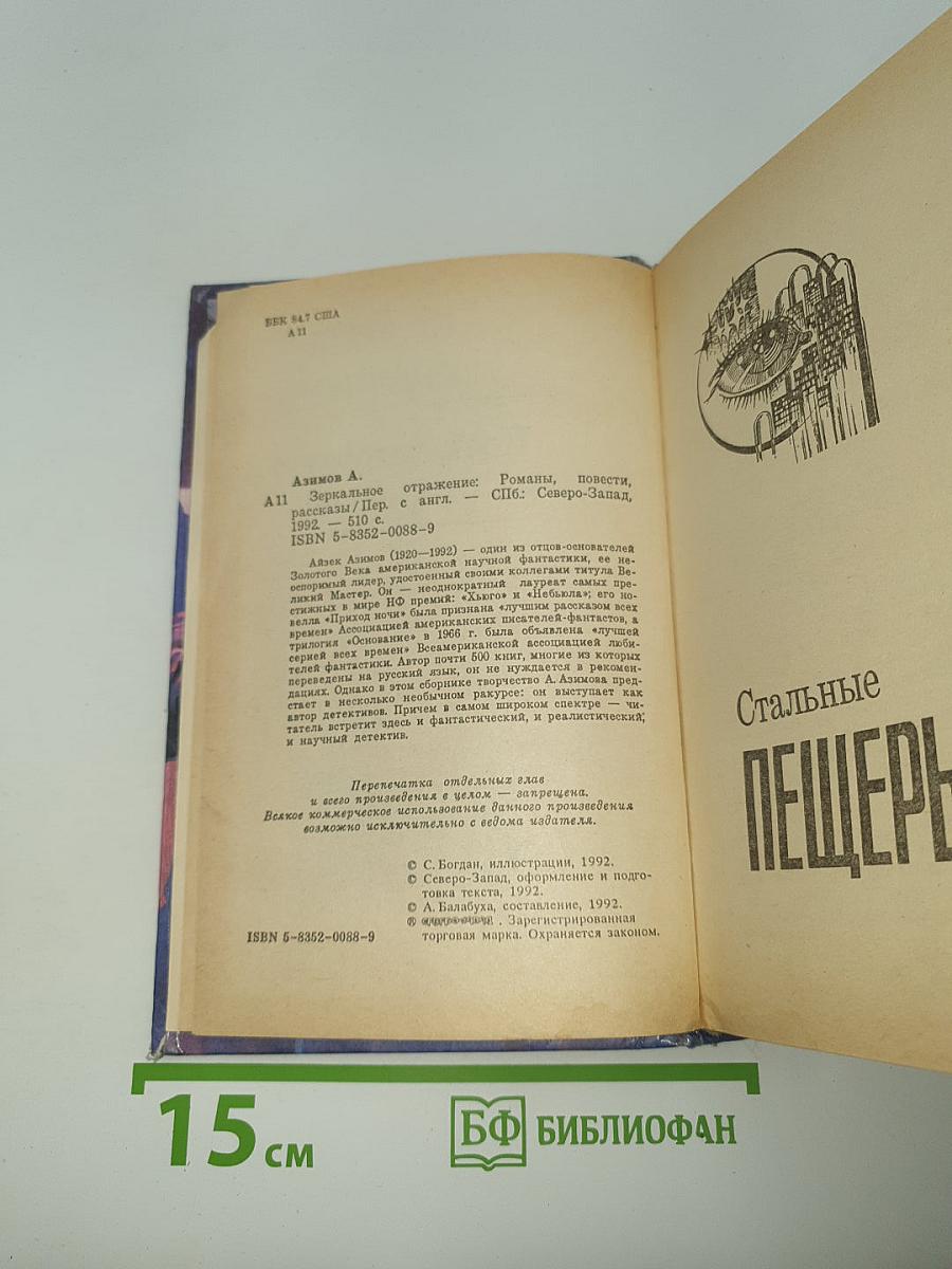 Зеркальное отражение