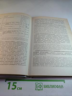 Охрана природы и окружающей человека среды. Словарь-справочник
