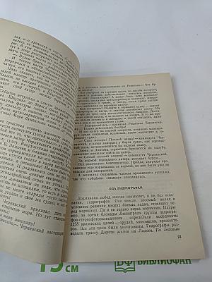 Флаг над океанами