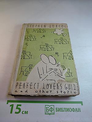 Perfect Lover's Guide and other stories