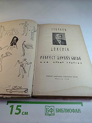 Perfect Lover's Guide and other stories