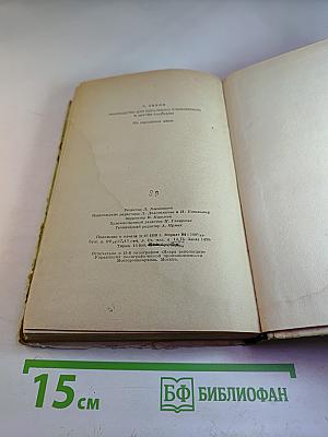 Perfect Lover's Guide and other stories