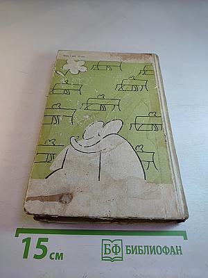 Perfect Lover's Guide and other stories