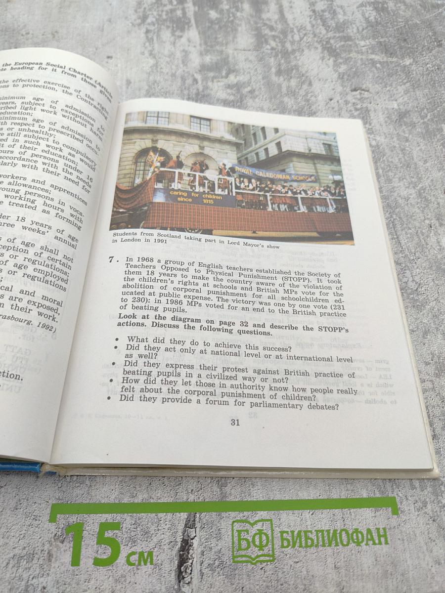 Английский язык. Учебник для X–XI классов. Часть 1