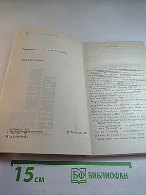 Страницы истории 1988: Июль-декабрь