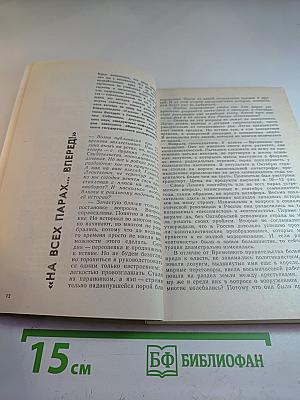 Страницы истории 1988: Июль-декабрь