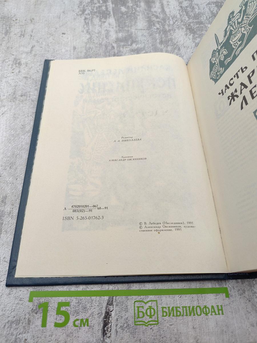 Искупление