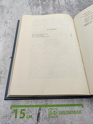 Искупление