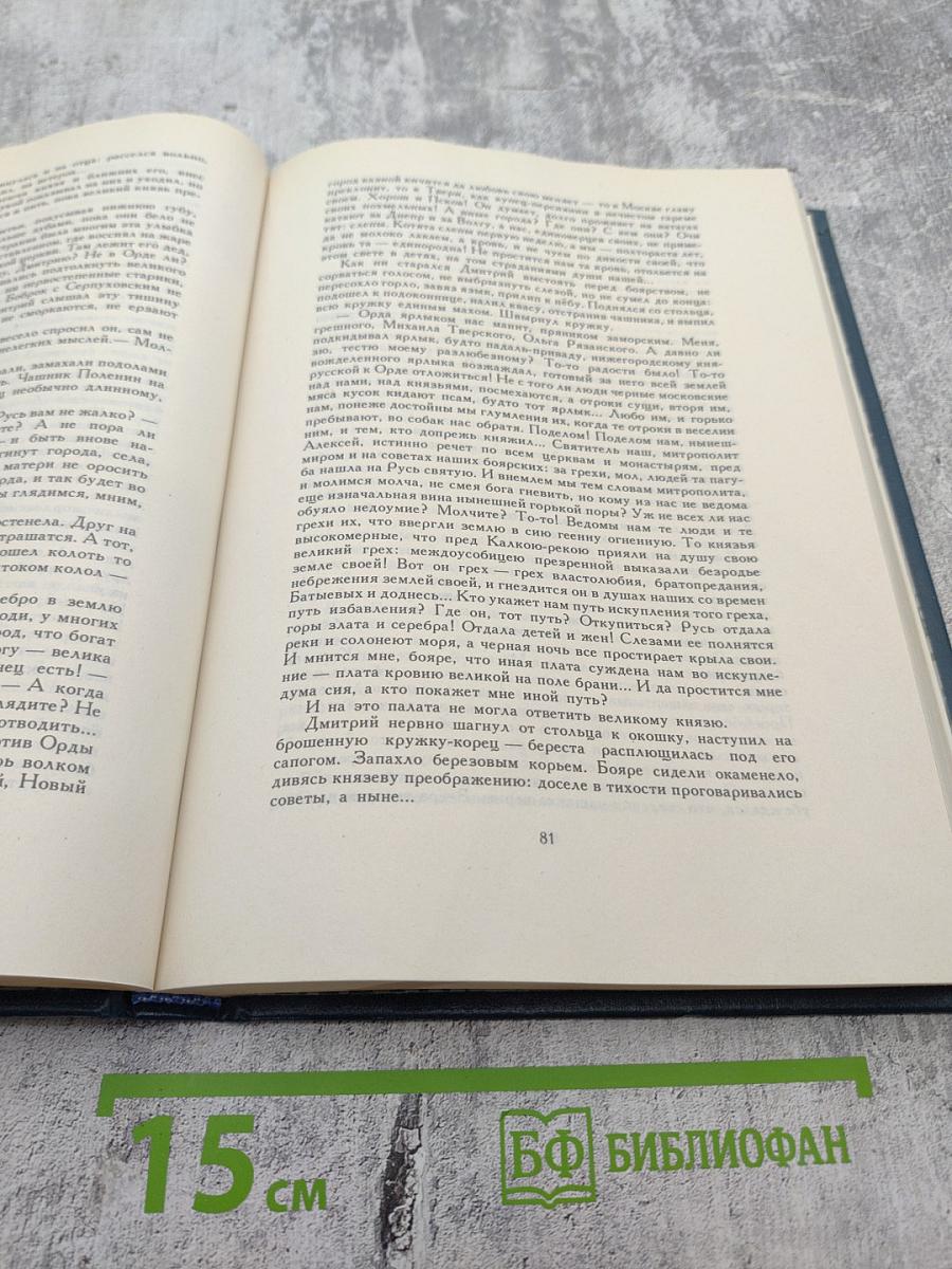 Искупление