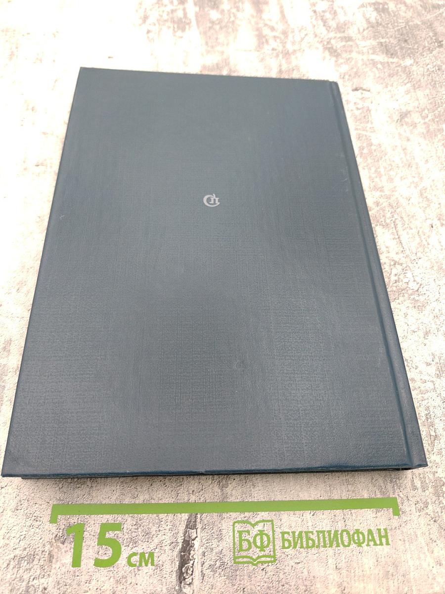 Искупление