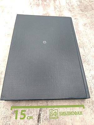 Искупление