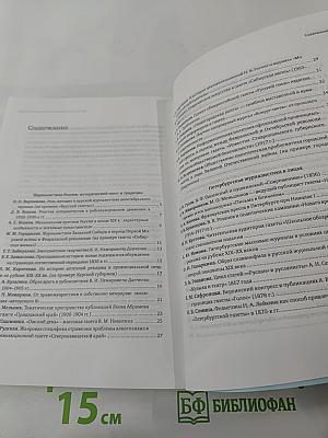 Средства массовой информации в современном мире. Молодые исследователи