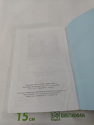 Средства массовой информации в современном мире. Молодые исследователи