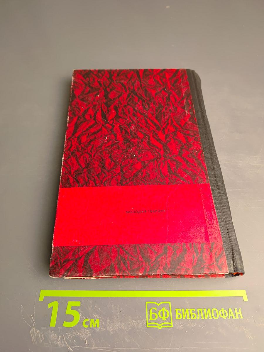 Рожденные бурей