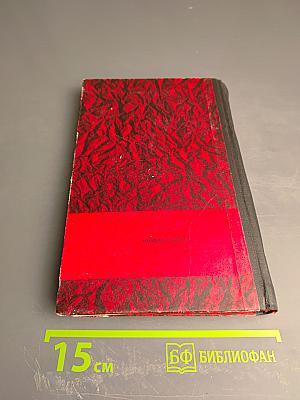 Рожденные бурей