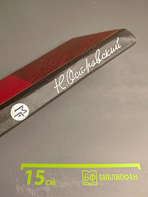 Рожденные бурей