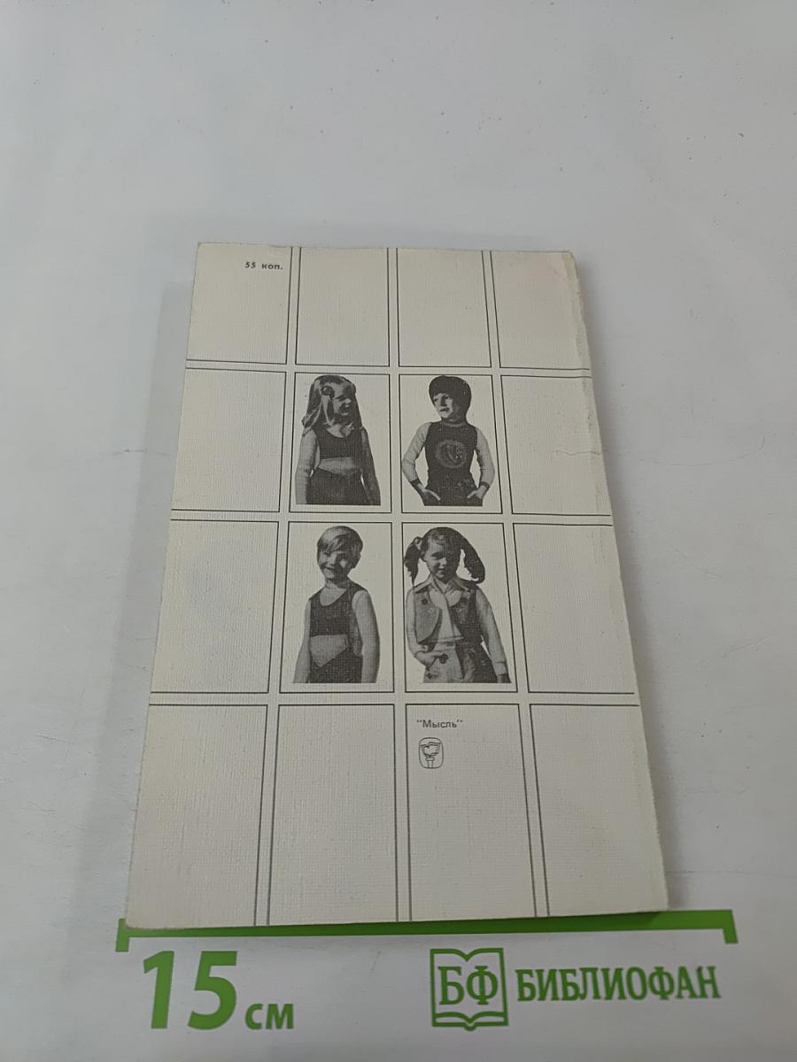 Мальчик или девочка? (Медико-демографический анализ)