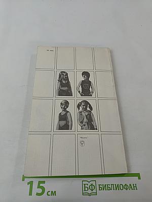 Мальчик или девочка? (Медико-демографический анализ)