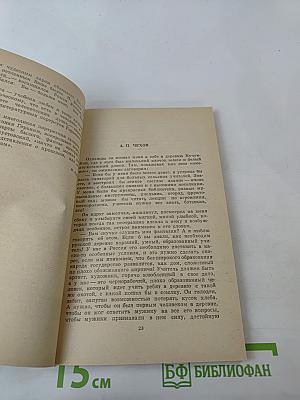 Очерки и воспоминания