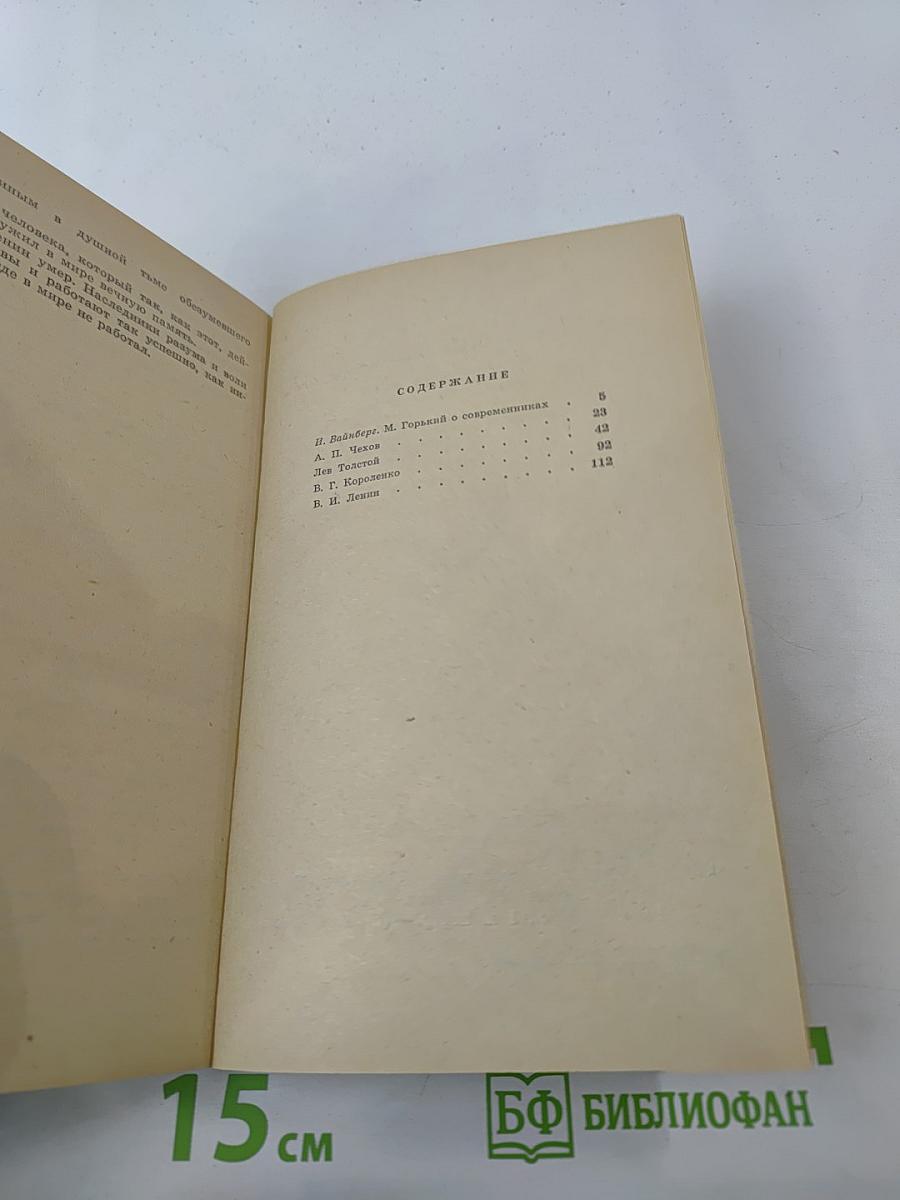 Очерки и воспоминания