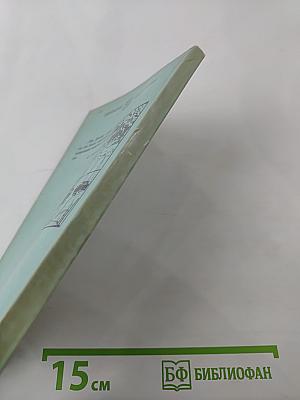 Очерки и воспоминания