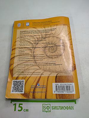 Биология 5-6 классы