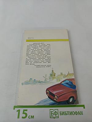 Сувенир, или Кукла на цепочке