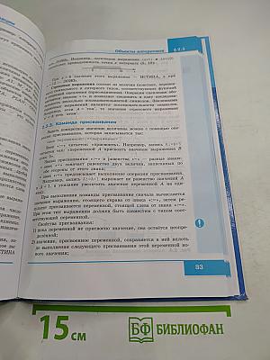 Информатика для 8 класса