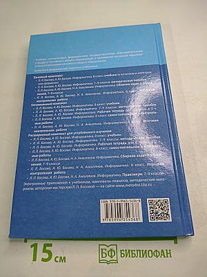 Информатика для 8 класса