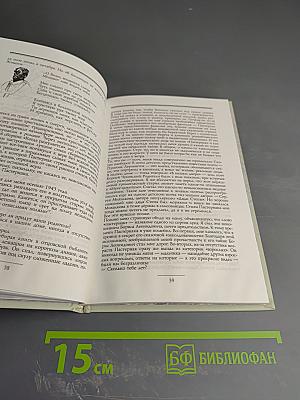 Невыдуманный Борис Пастернак